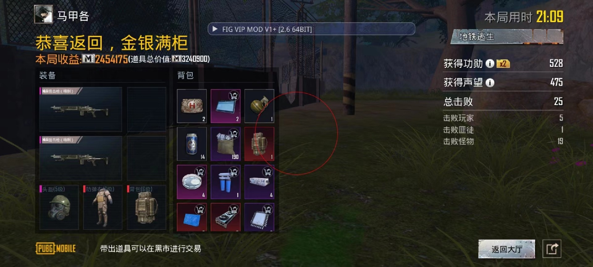 和平精英游戏运营商对待和平精英辅助的反作弊